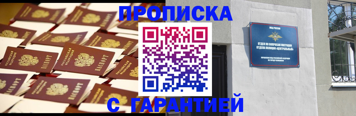 временная регистрация законно в Аткарске