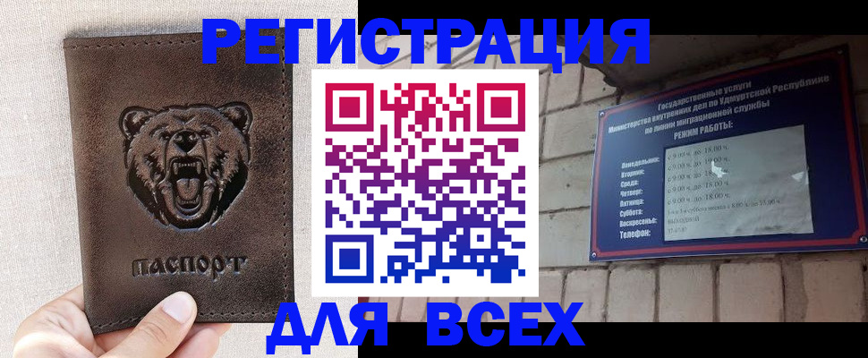 временная регистрация надежно в Аткарске