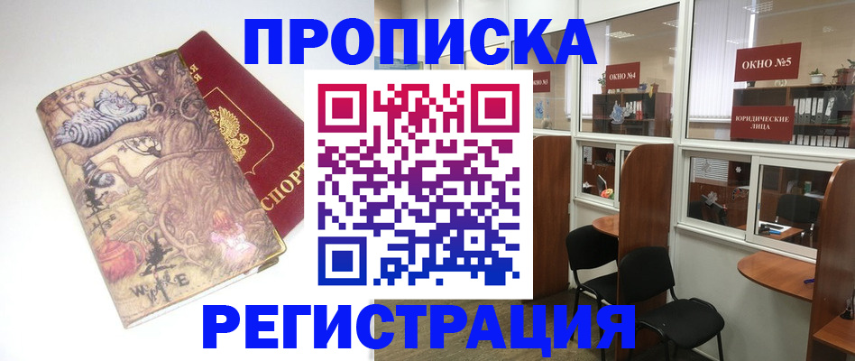 регистрация в Аткарске