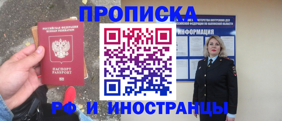 прописка поиск в Аткарске