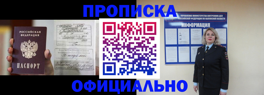 прописка поиск в Аткарске