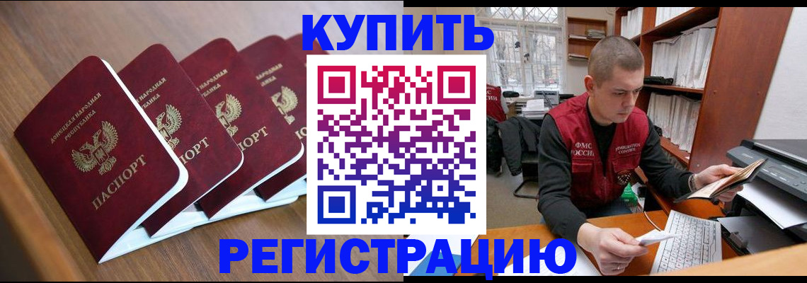 где прописаться в Аткарске